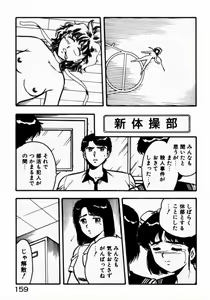 Page 161 of dakishimete Leotard - preview thumbnail
