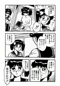 Page 163 of dakishimete Leotard - preview thumbnail