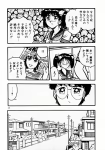 Page 164 of dakishimete Leotard - preview thumbnail
