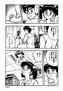 Page 169 of dakishimete Leotard - preview thumbnail