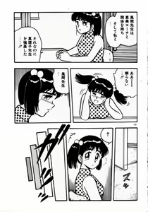 Page 189 of dakishimete Leotard - preview thumbnail