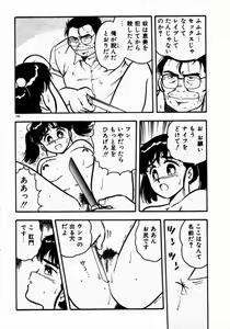 Page 196 of dakishimete Leotard - preview thumbnail