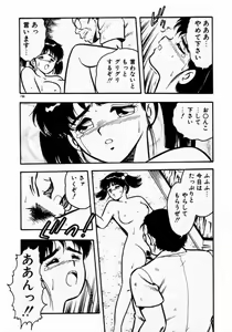 Page 198 of dakishimete Leotard - preview thumbnail