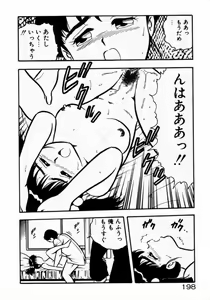 Page 200 of dakishimete Leotard - preview thumbnail