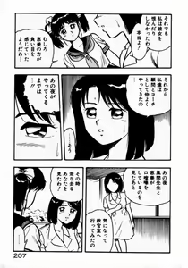 Page 209 of dakishimete Leotard - preview thumbnail