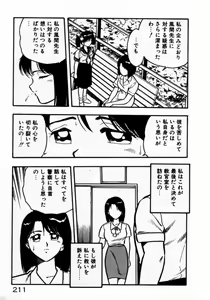 Page 213 of dakishimete Leotard - preview thumbnail