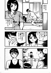 Page 217 of dakishimete Leotard - preview thumbnail