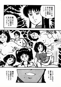 Page 36 of dakishimete Leotard - preview thumbnail