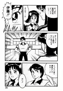 Page 37 of dakishimete Leotard - preview thumbnail