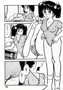 Page 51 of dakishimete Leotard - preview thumbnail