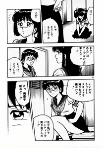 Page 97 of dakishimete Leotard - preview thumbnail