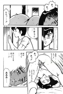 Page 124 of Onee-san wa Sensei! - preview thumbnail