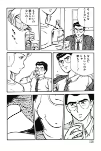 Page 128 of Onee-san wa Sensei! - preview thumbnail