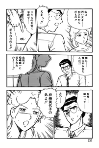 Page 136 of Onee-san wa Sensei! - preview thumbnail