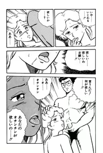 Page 144 of Onee-san wa Sensei! - preview thumbnail