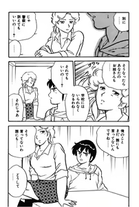 Page 161 of Onee-san wa Sensei! - preview thumbnail