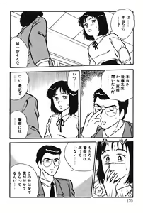 Page 170 of Onee-san wa Sensei! - preview thumbnail