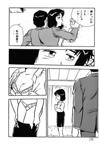 Page 172 of Onee-san wa Sensei! - preview thumbnail