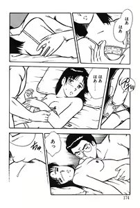 Page 174 of Onee-san wa Sensei! - preview thumbnail