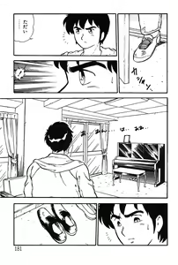 Page 181 of Onee-san wa Sensei! - preview thumbnail