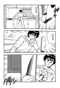 Page 185 of Onee-san wa Sensei! - preview thumbnail