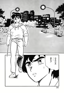 Page 186 of Onee-san wa Sensei! - preview thumbnail