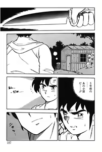 Page 187 of Onee-san wa Sensei! - preview thumbnail