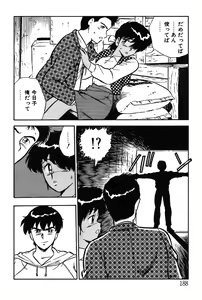 Page 188 of Onee-san wa Sensei! - preview thumbnail