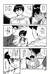 Page 194 of Onee-san wa Sensei! - preview thumbnail