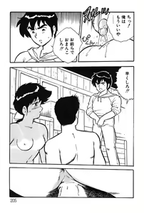 Page 205 of Onee-san wa Sensei! - preview thumbnail