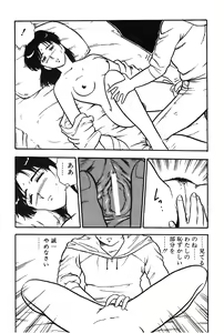 Page 213 of Onee-san wa Sensei! - preview thumbnail