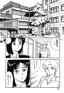 Page 216 of Onee-san wa Sensei! - preview thumbnail