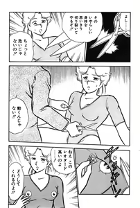 Page 223 of Onee-san wa Sensei! - preview thumbnail