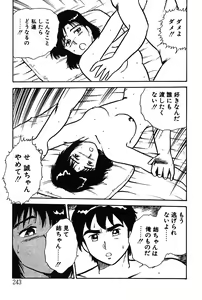 Page 243 of Onee-san wa Sensei! - preview thumbnail