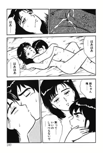 Page 249 of Onee-san wa Sensei! - preview thumbnail