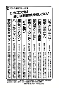 Page 255 of Onee-san wa Sensei! - preview thumbnail