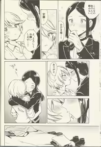 Page 15 of Shitsuji to Sugosu Seiri Mae - preview thumbnail