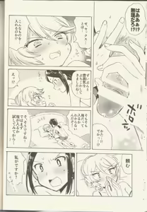 Page 19 of Shitsuji to Sugosu Seiri Mae - preview thumbnail