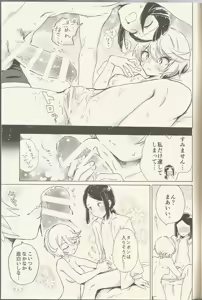 Page 26 of Shitsuji to Sugosu Seiri Mae - preview thumbnail