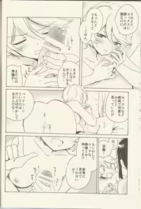 Page 27 of Shitsuji to Sugosu Seiri Mae - preview thumbnail