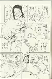 Page 28 of Shitsuji to Sugosu Seiri Mae - preview thumbnail