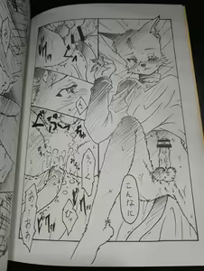 Page 3 of Sonna Nichijou. - preview thumbnail