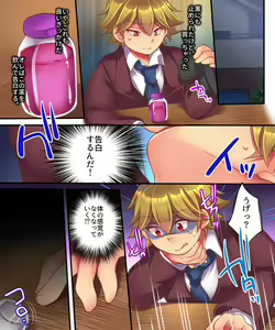 Page 4 of Kanojo ni Ai shite Morau niwa - preview thumbnail