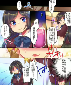 Page 5 of Kanojo ni Ai shite Morau niwa - preview thumbnail