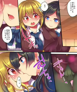 Page 8 of Kanojo ni Ai shite Morau niwa - preview thumbnail