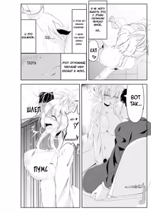 Page 16 of Gal-iro ni Somaru | Окрашен в цвета гяру - preview thumbnail
