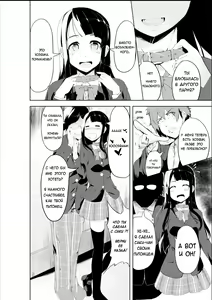 Page 2 of Gal-iro ni Somaru | Окрашен в цвета гяру - preview thumbnail