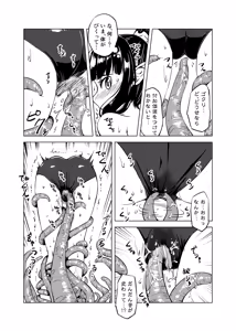 Page 16 of Syokusyu Syokan - preview thumbnail