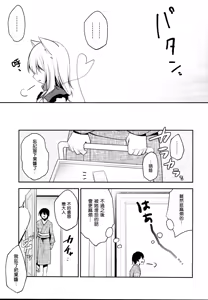 Page 8 of Hatsujouki no Nyan Koishi | 发情期的猫恋 - preview thumbnail