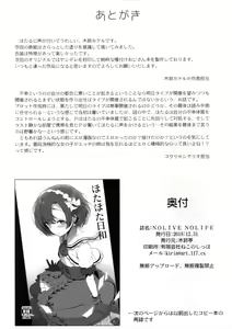 Page 21 of NOLIVE NOLIFE - preview thumbnail
